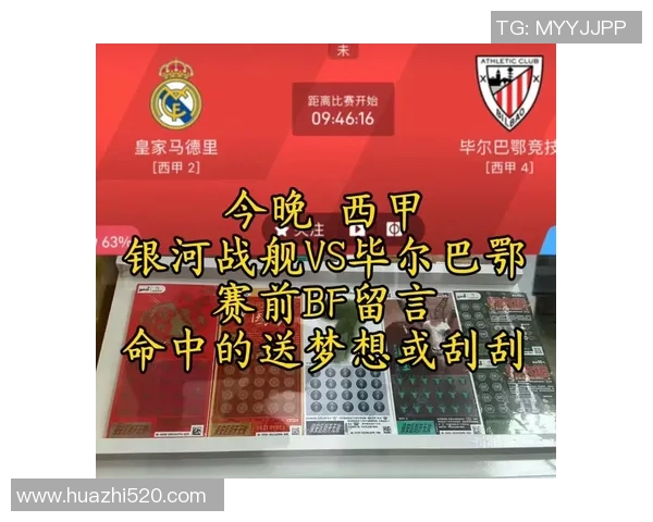 意甲焦点战平局揭示皇马与里昂实力差距赛后分析引发热议